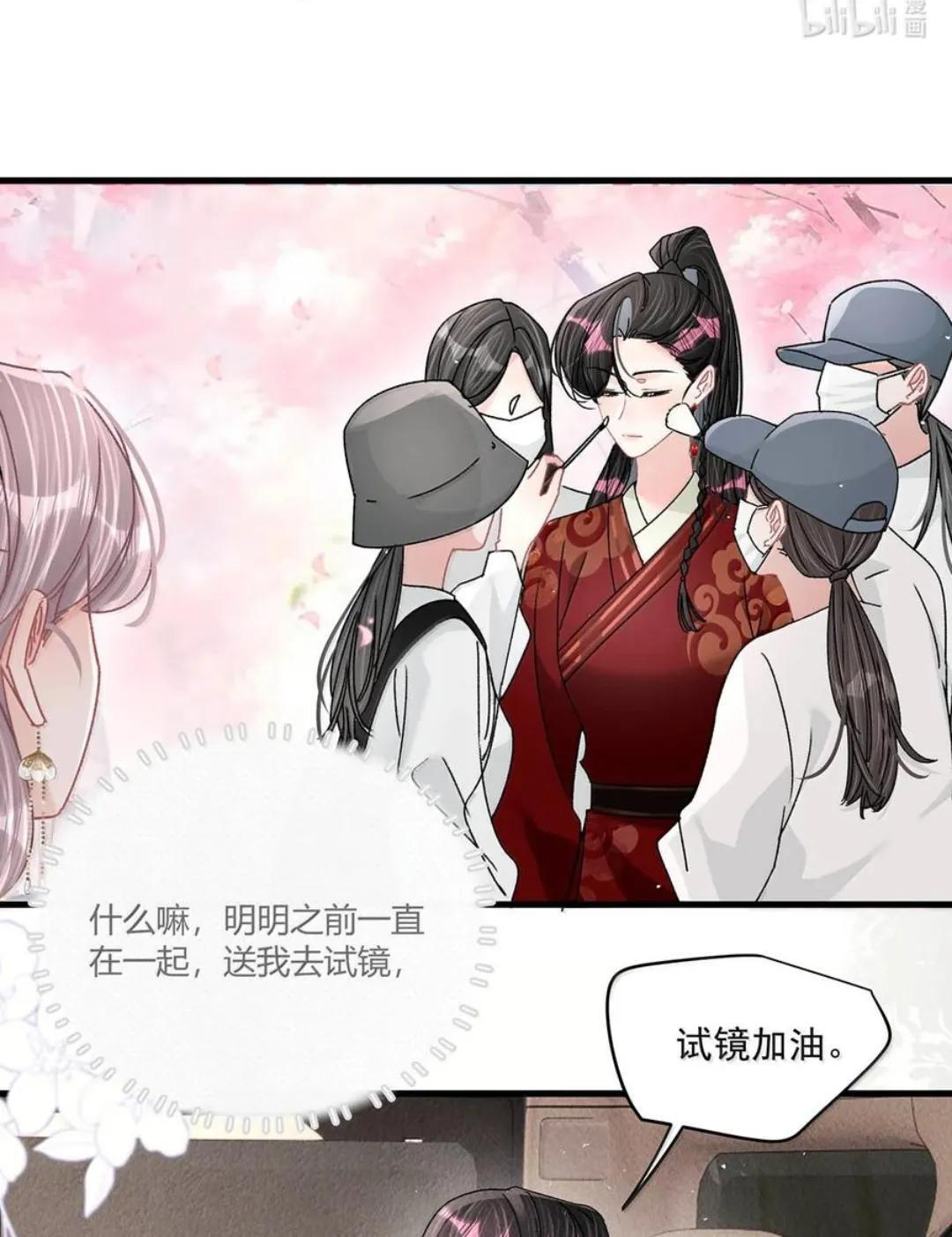 087 没想到穿上戏服进入情绪的她，这么—— 第15页