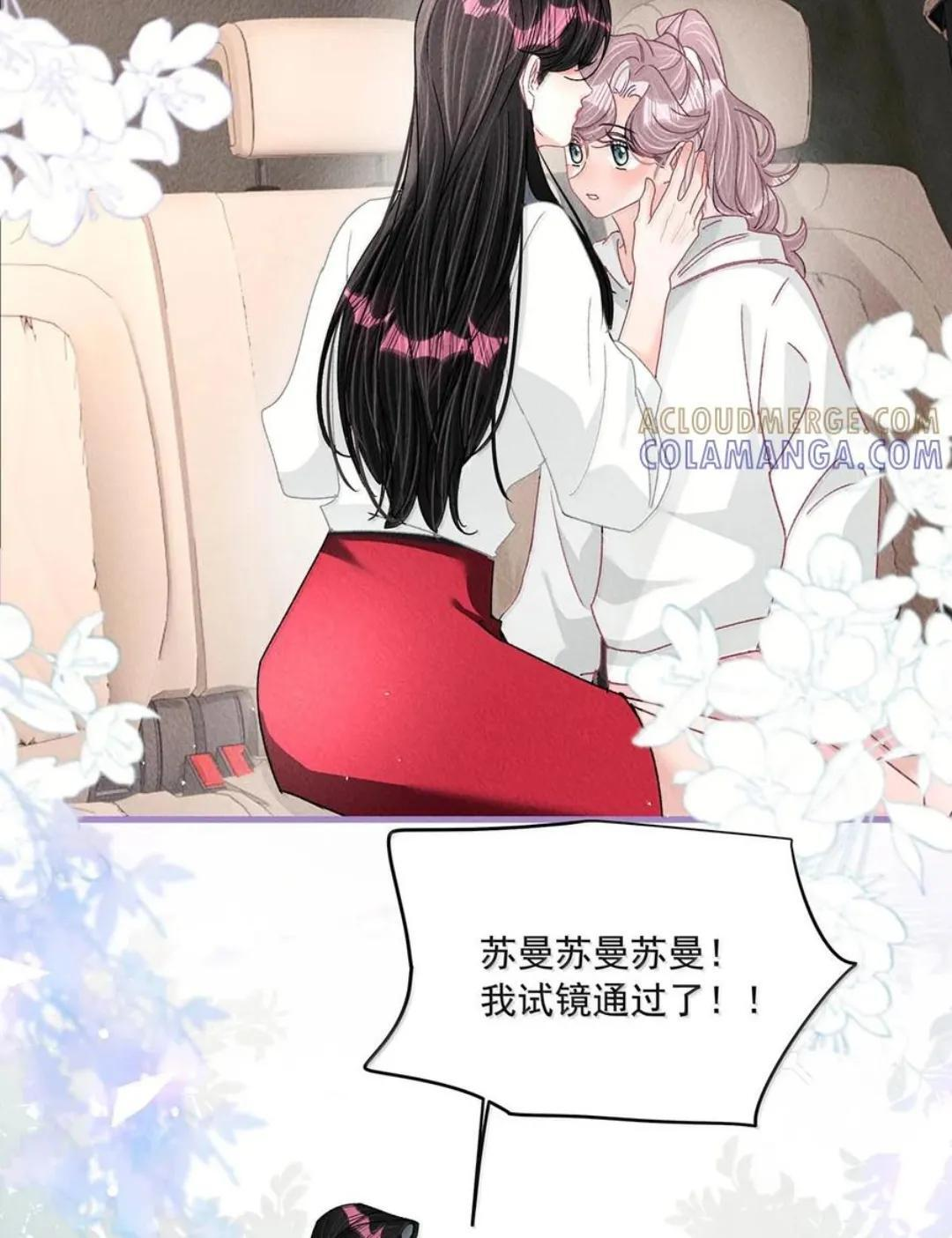 087 没想到穿上戏服进入情绪的她，这么—— 第16页