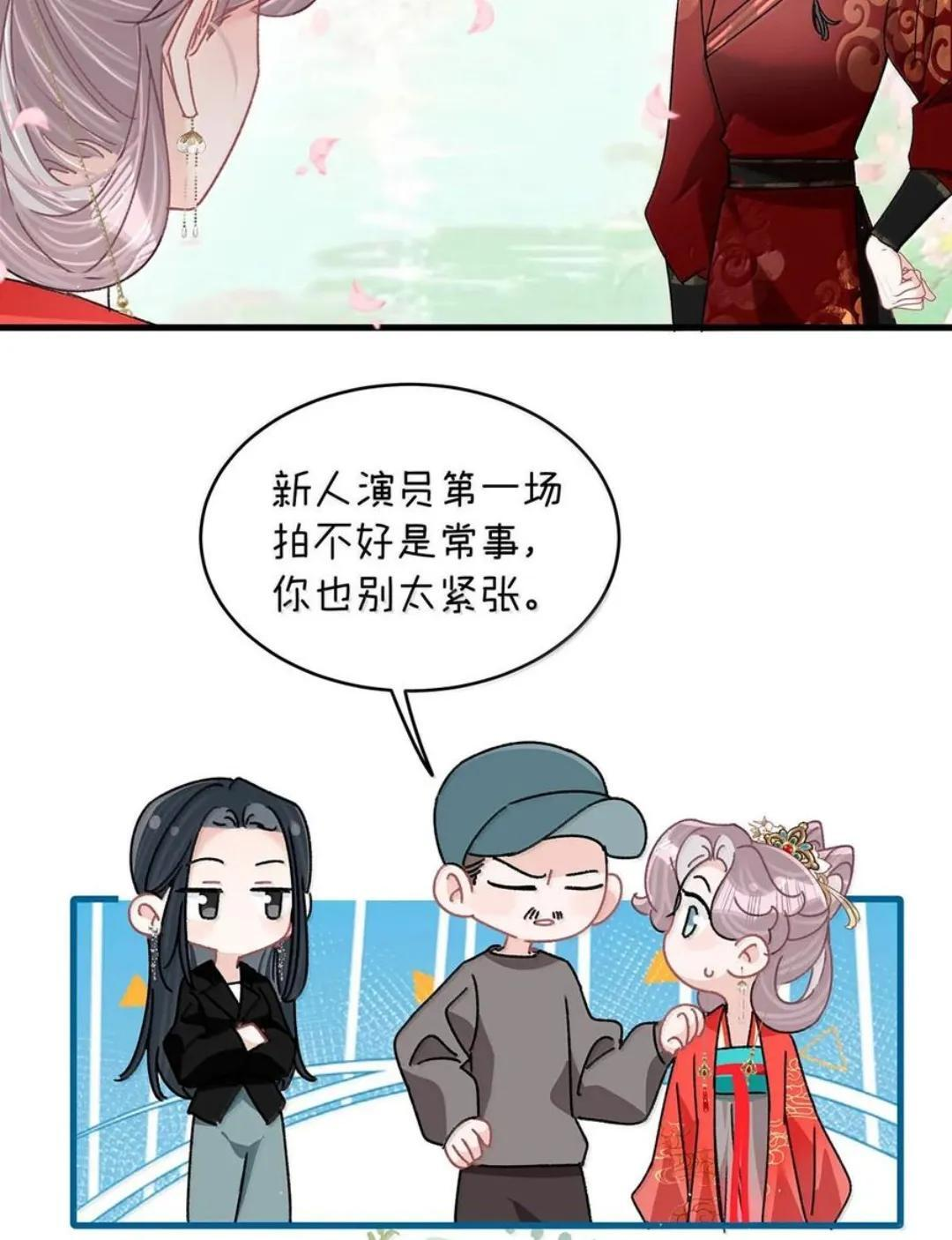 087 没想到穿上戏服进入情绪的她，这么—— 第20页