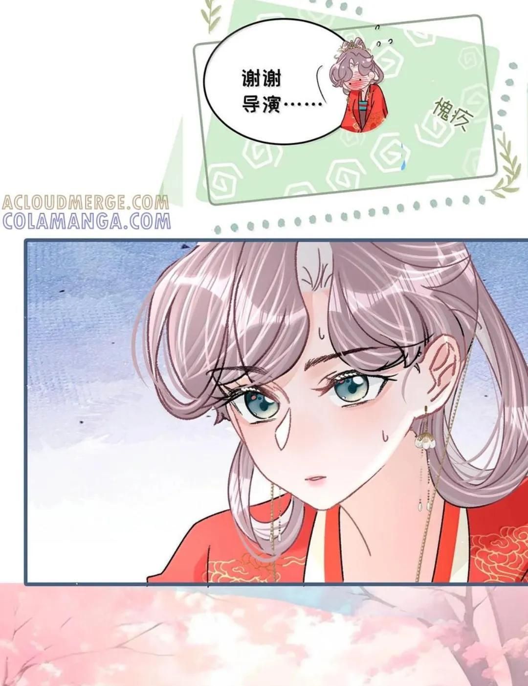 087 没想到穿上戏服进入情绪的她，这么—— 第21页