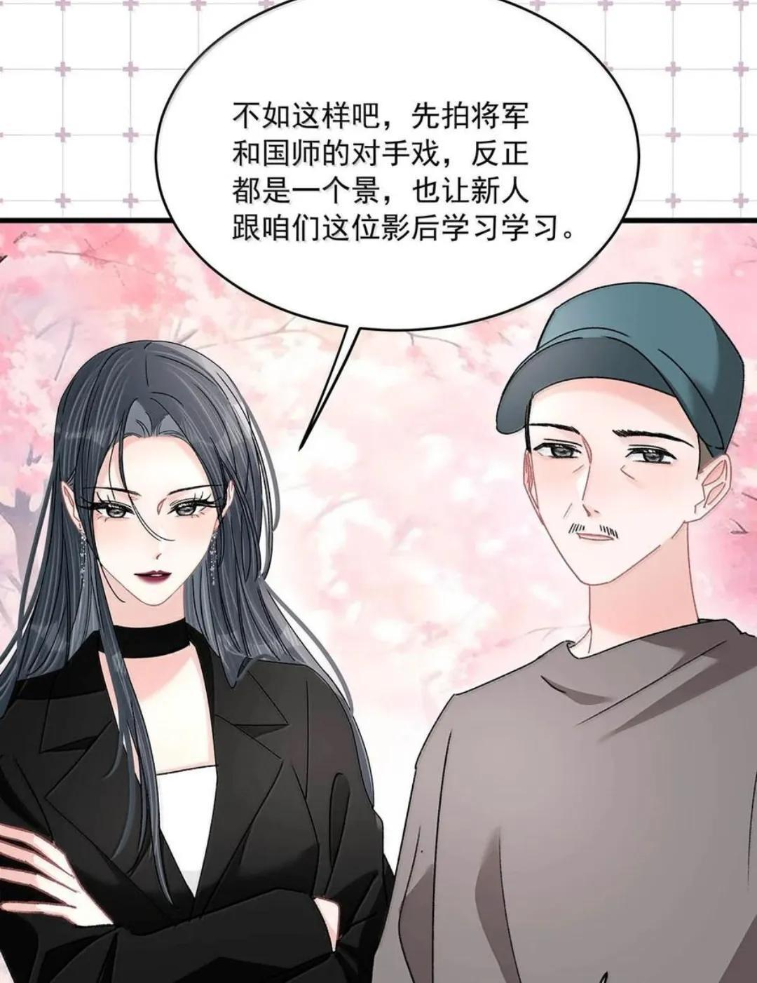 087 没想到穿上戏服进入情绪的她，这么—— 第24页