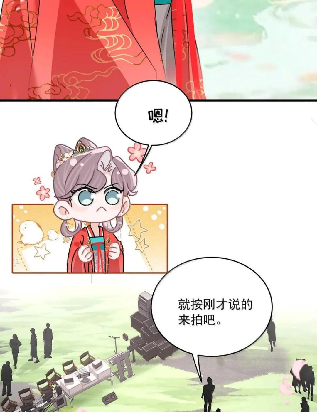 087 没想到穿上戏服进入情绪的她，这么—— 第28页
