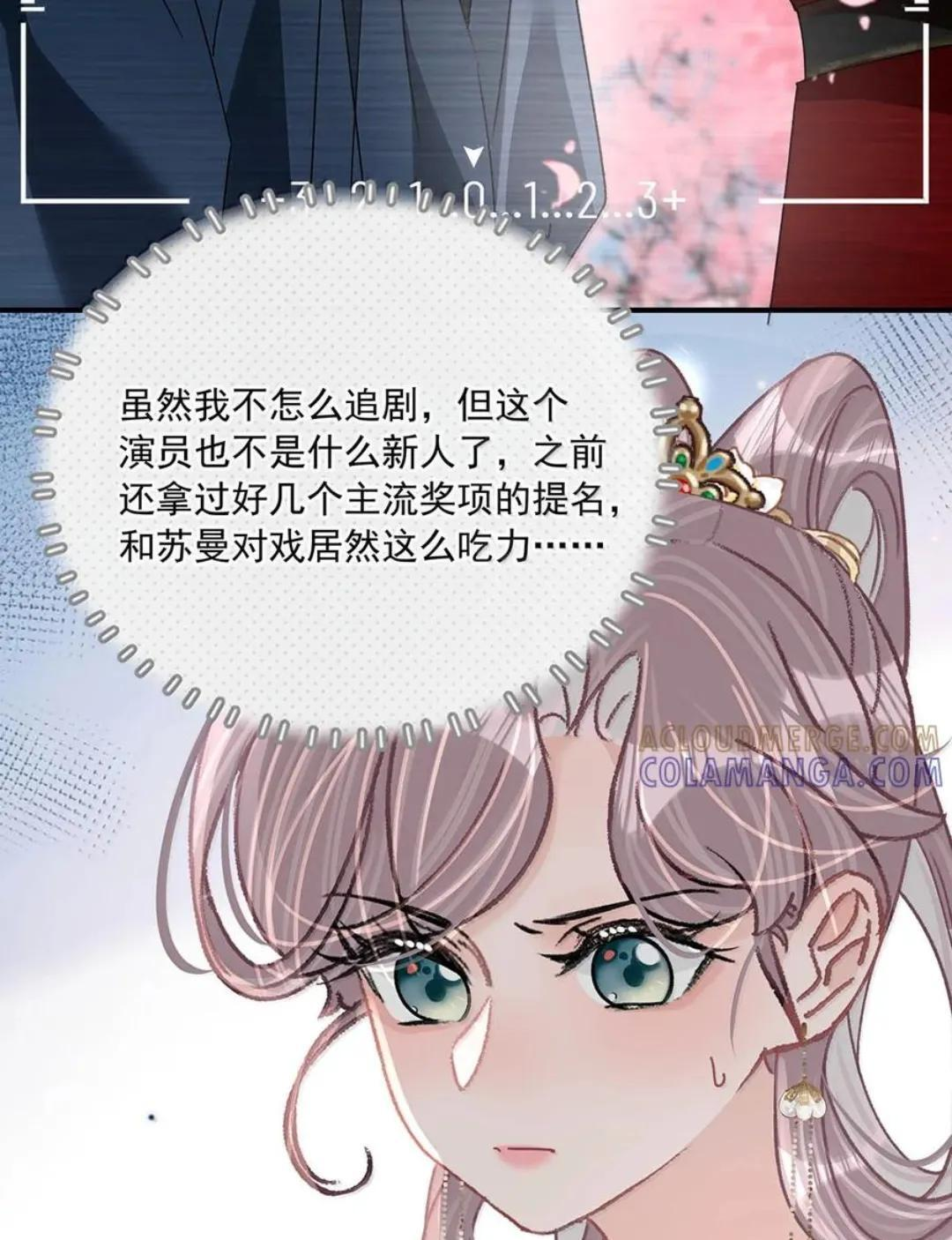 087 没想到穿上戏服进入情绪的她，这么—— 第34页