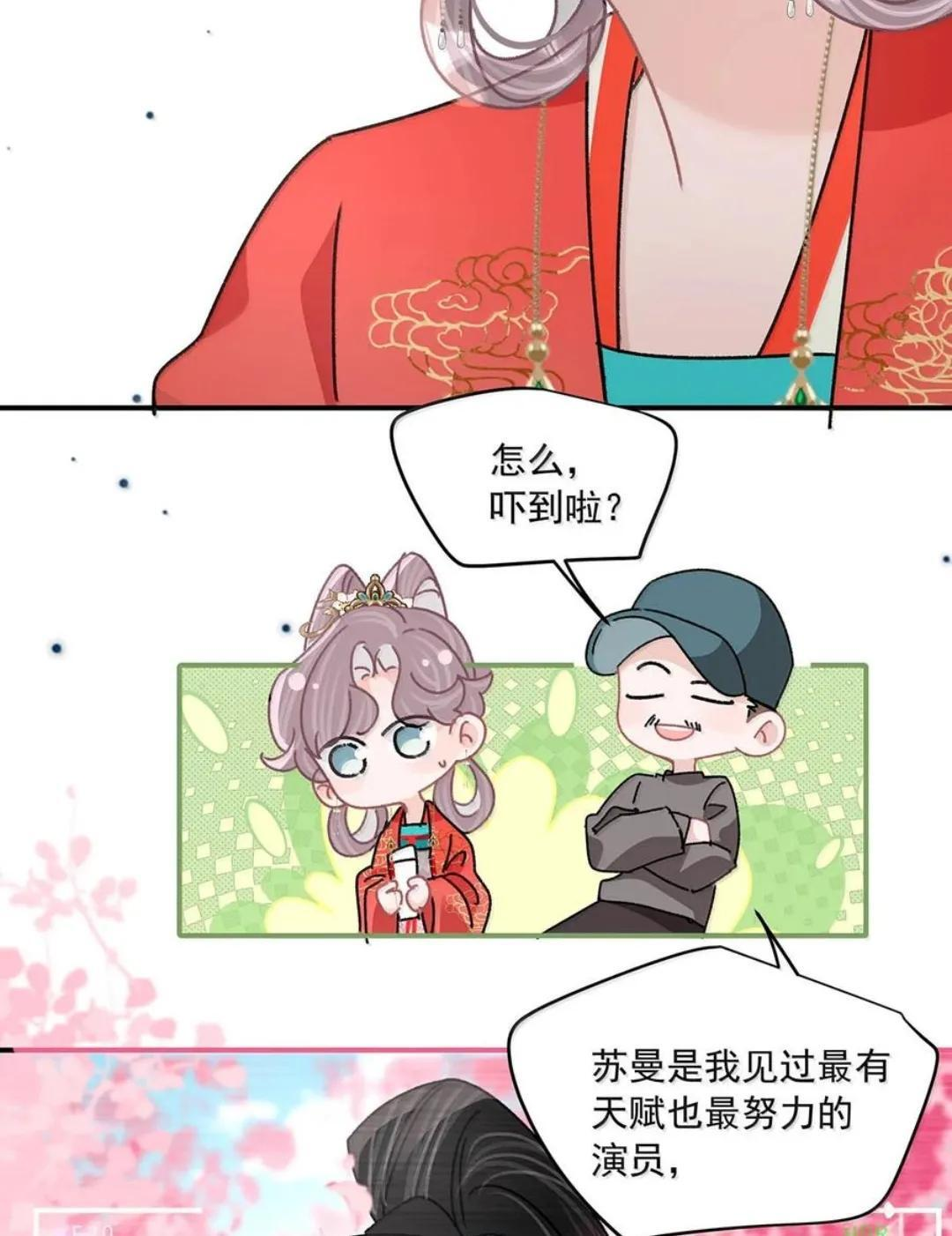 087 没想到穿上戏服进入情绪的她，这么—— 第35页
