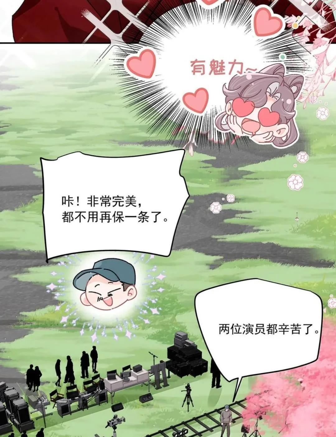 087 没想到穿上戏服进入情绪的她，这么—— 第39页