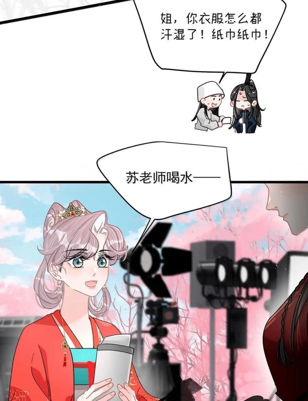 087 没想到穿上戏服进入情绪的她，这么—— 第42页