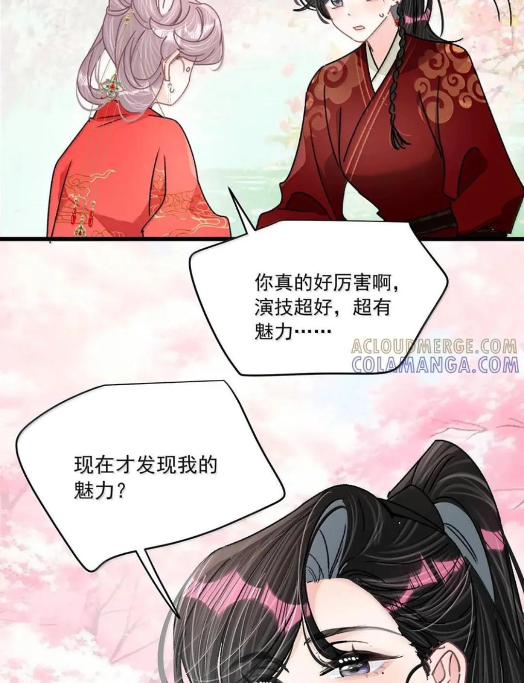 087 没想到穿上戏服进入情绪的她，这么—— 第45页
