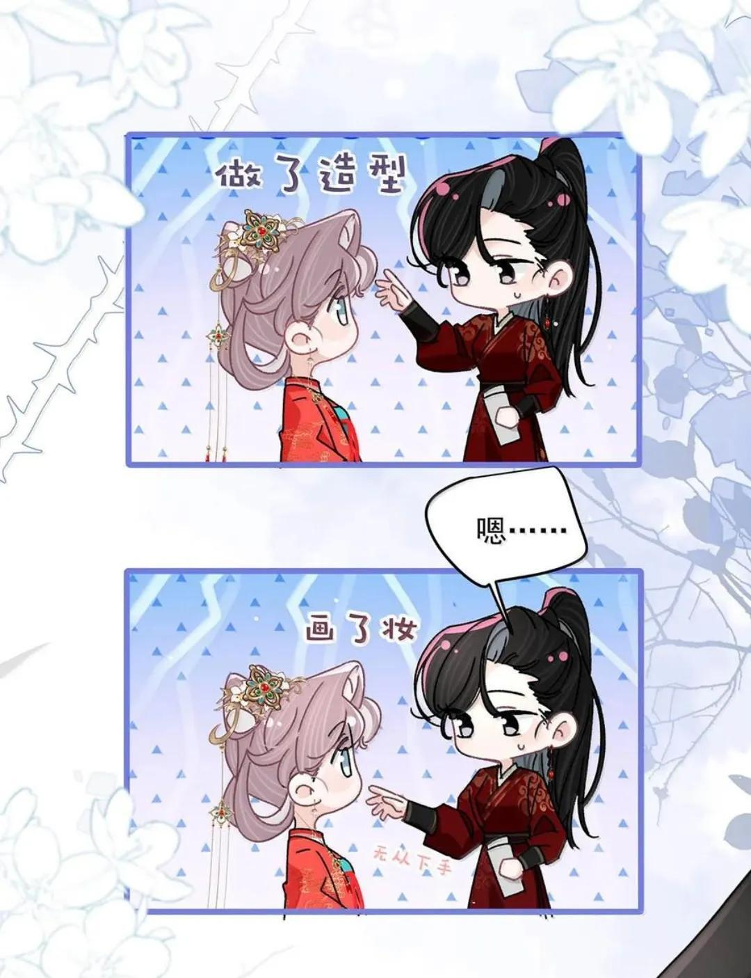 087 没想到穿上戏服进入情绪的她，这么—— 第47页