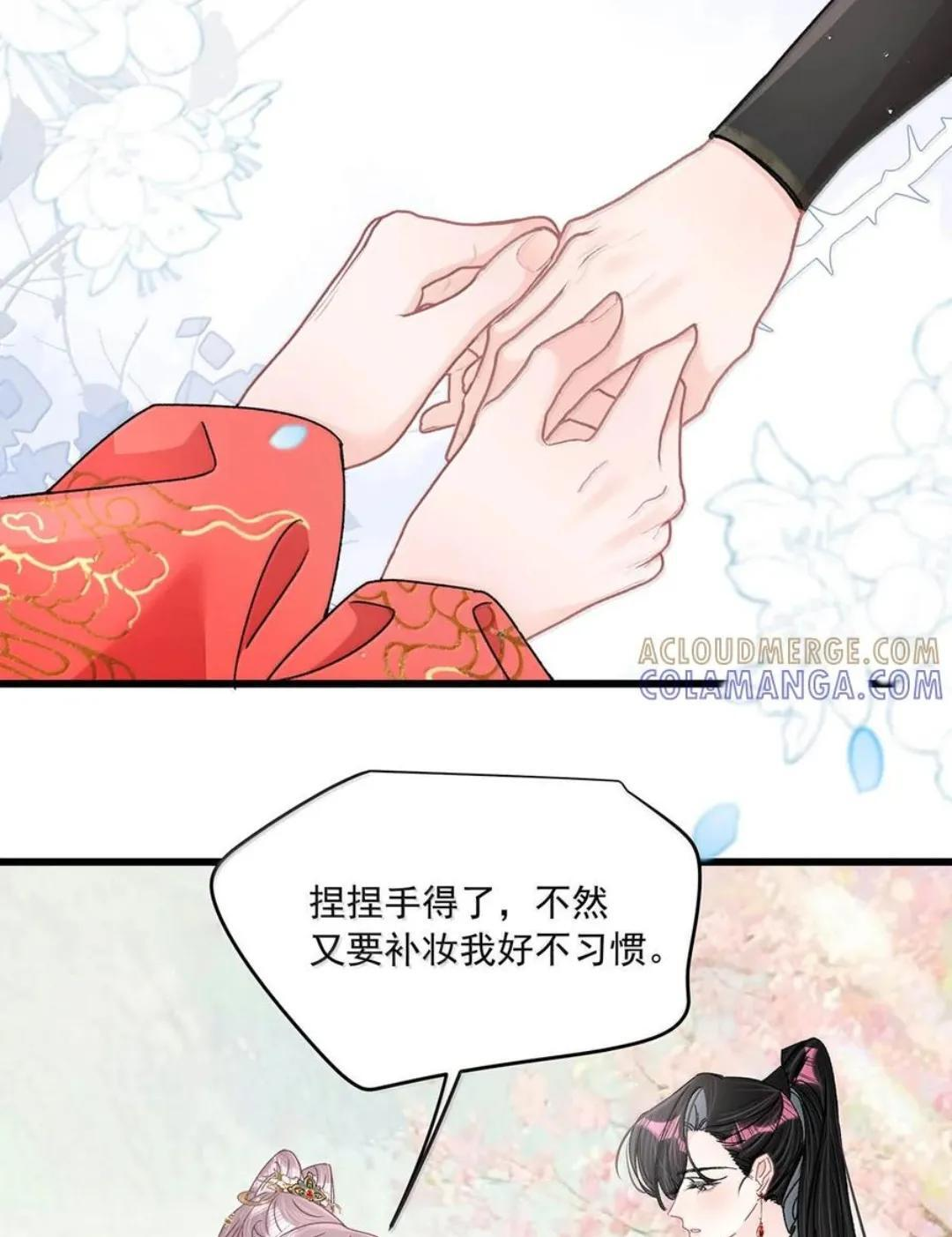087 没想到穿上戏服进入情绪的她，这么—— 第48页