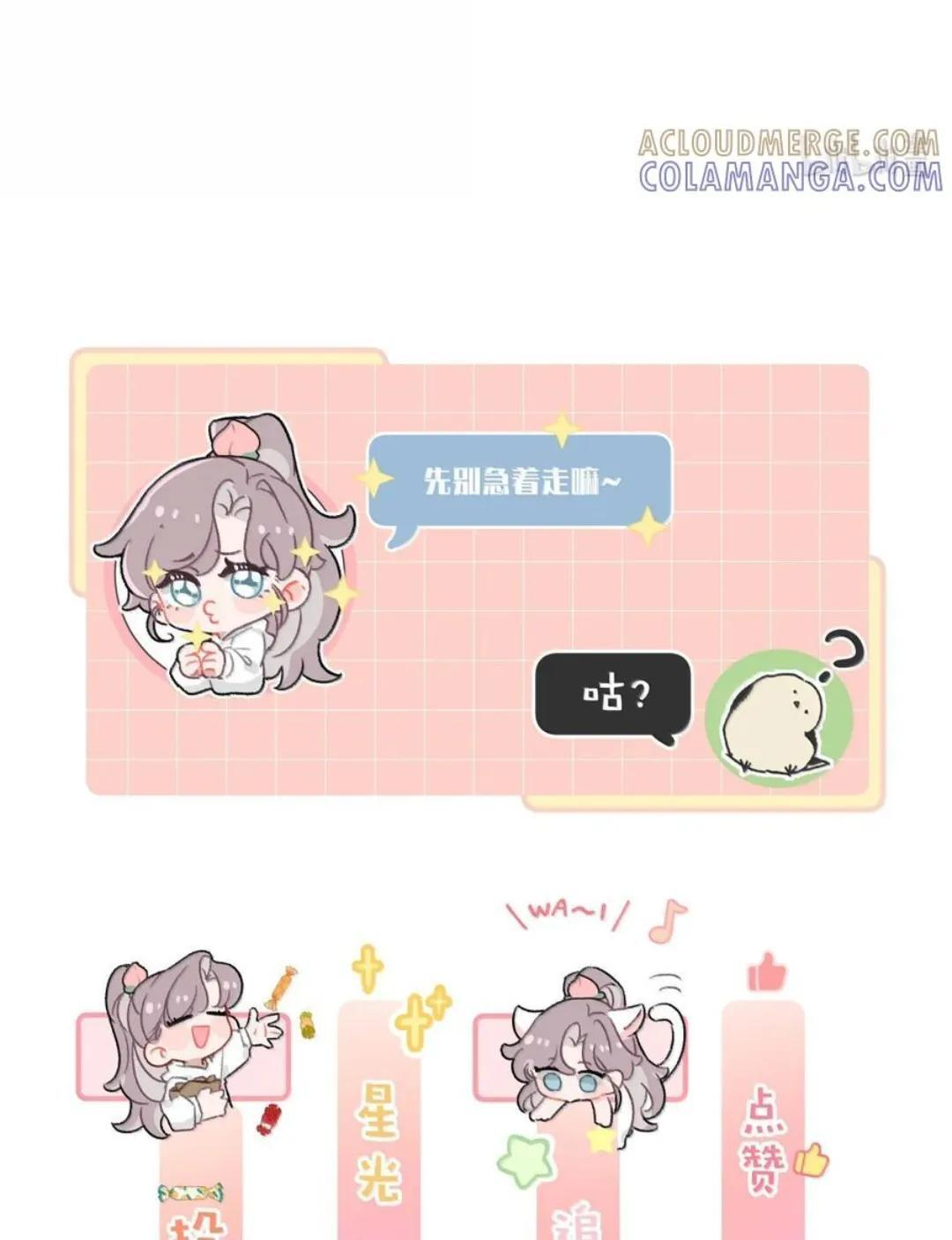 087 没想到穿上戏服进入情绪的她，这么—— 第53页