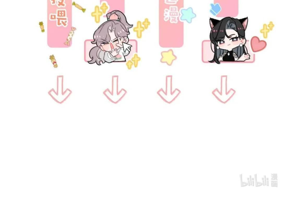 087 没想到穿上戏服进入情绪的她，这么—— 第54页