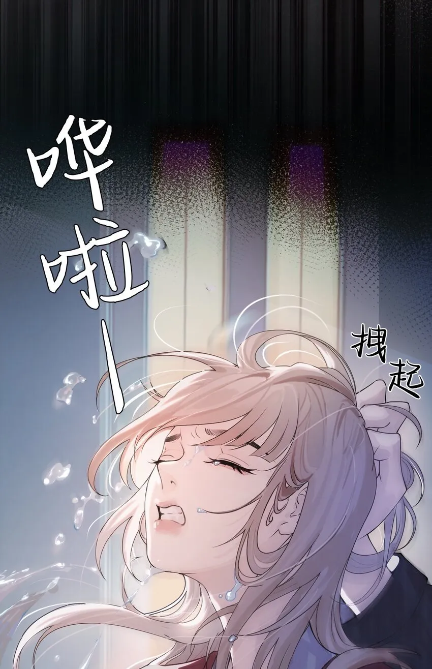 001 恶女和野百合 第4页