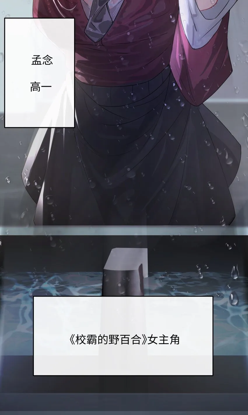 001 恶女和野百合 第7页