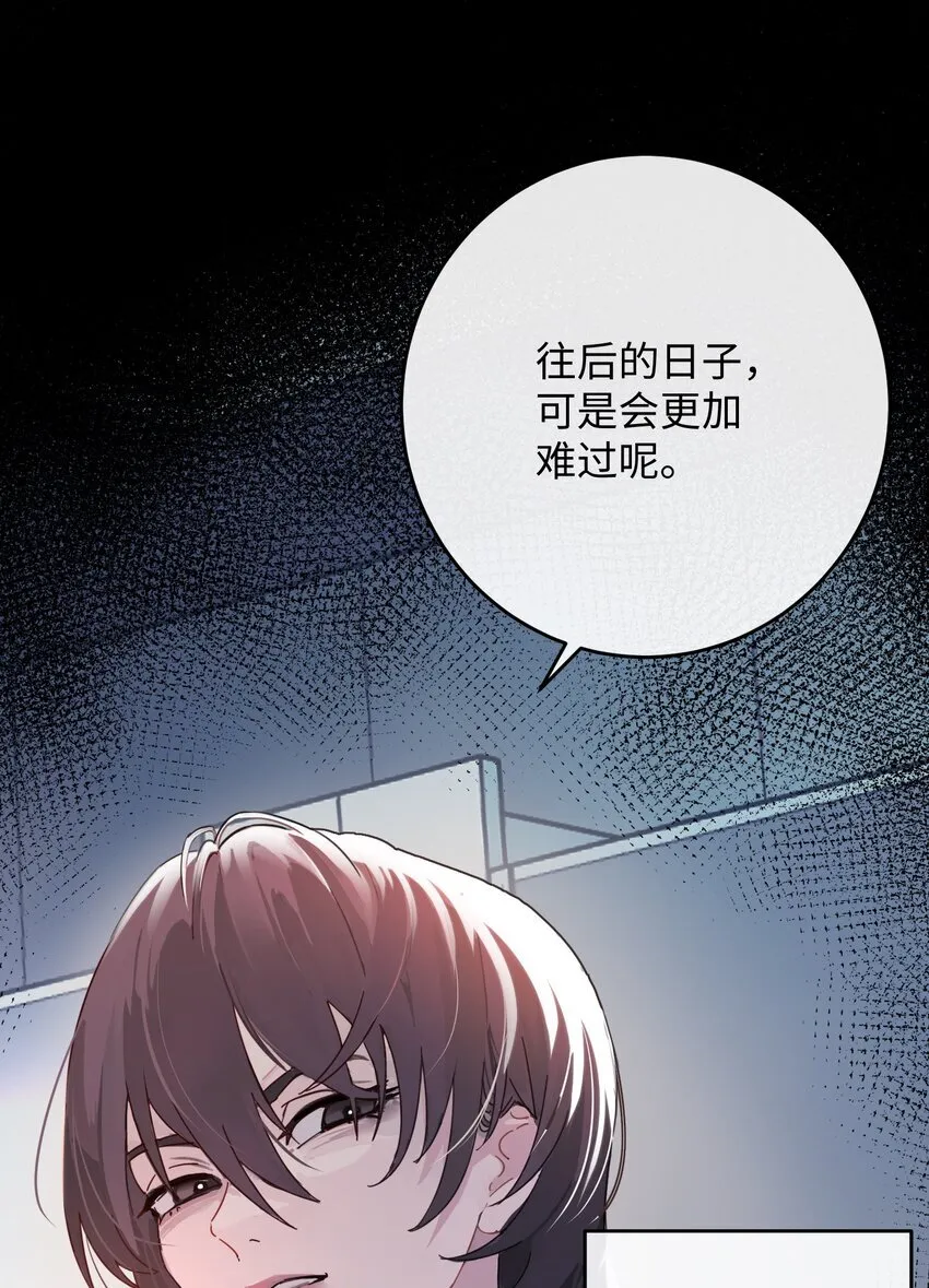 001 恶女和野百合 第8页