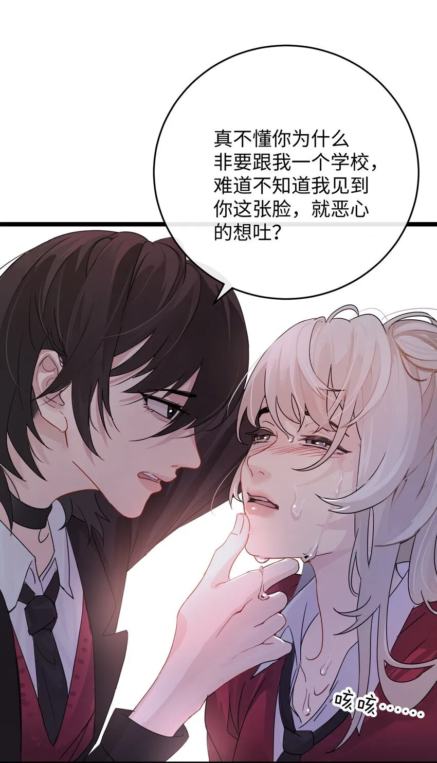 001 恶女和野百合 第10页