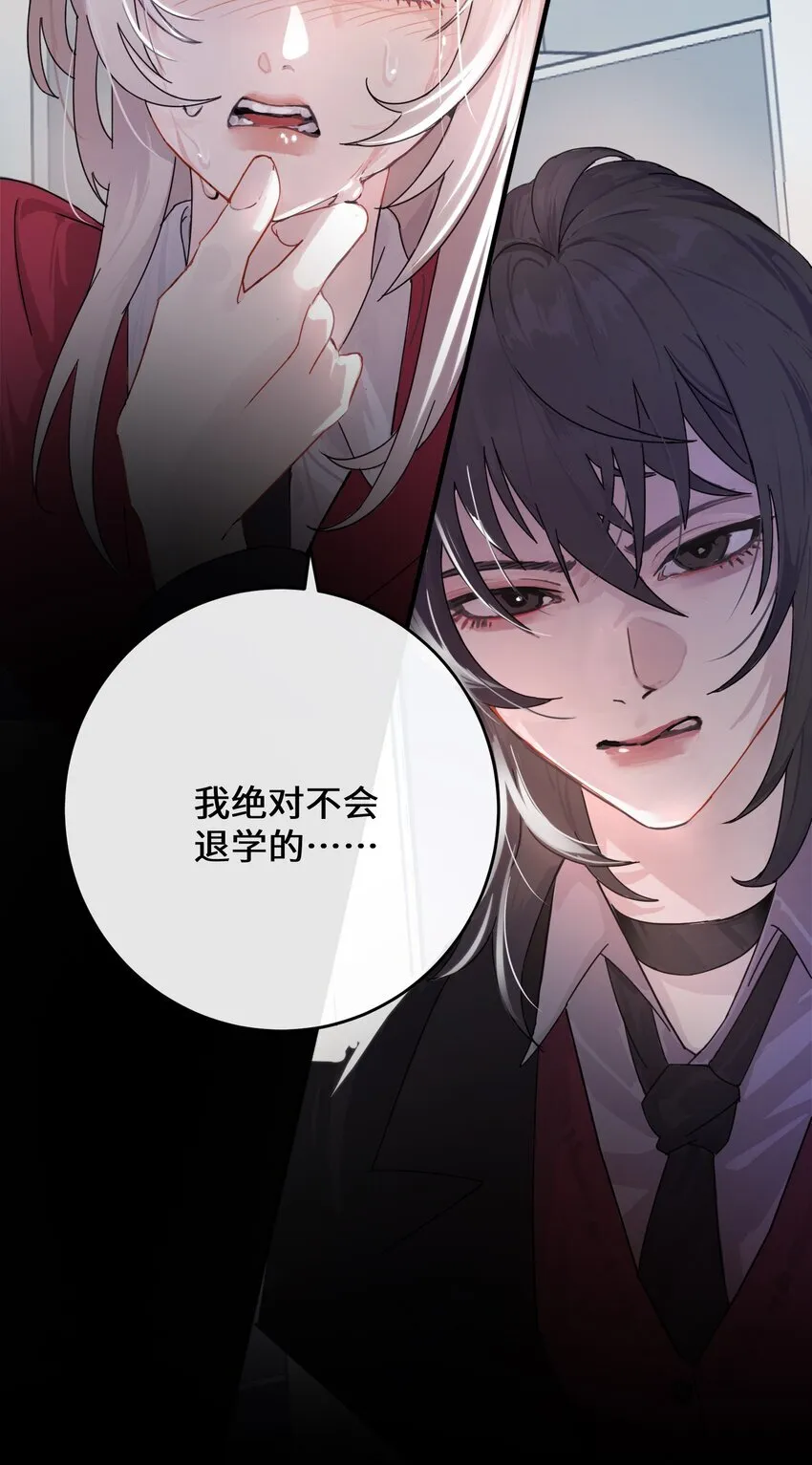 001 恶女和野百合 第12页