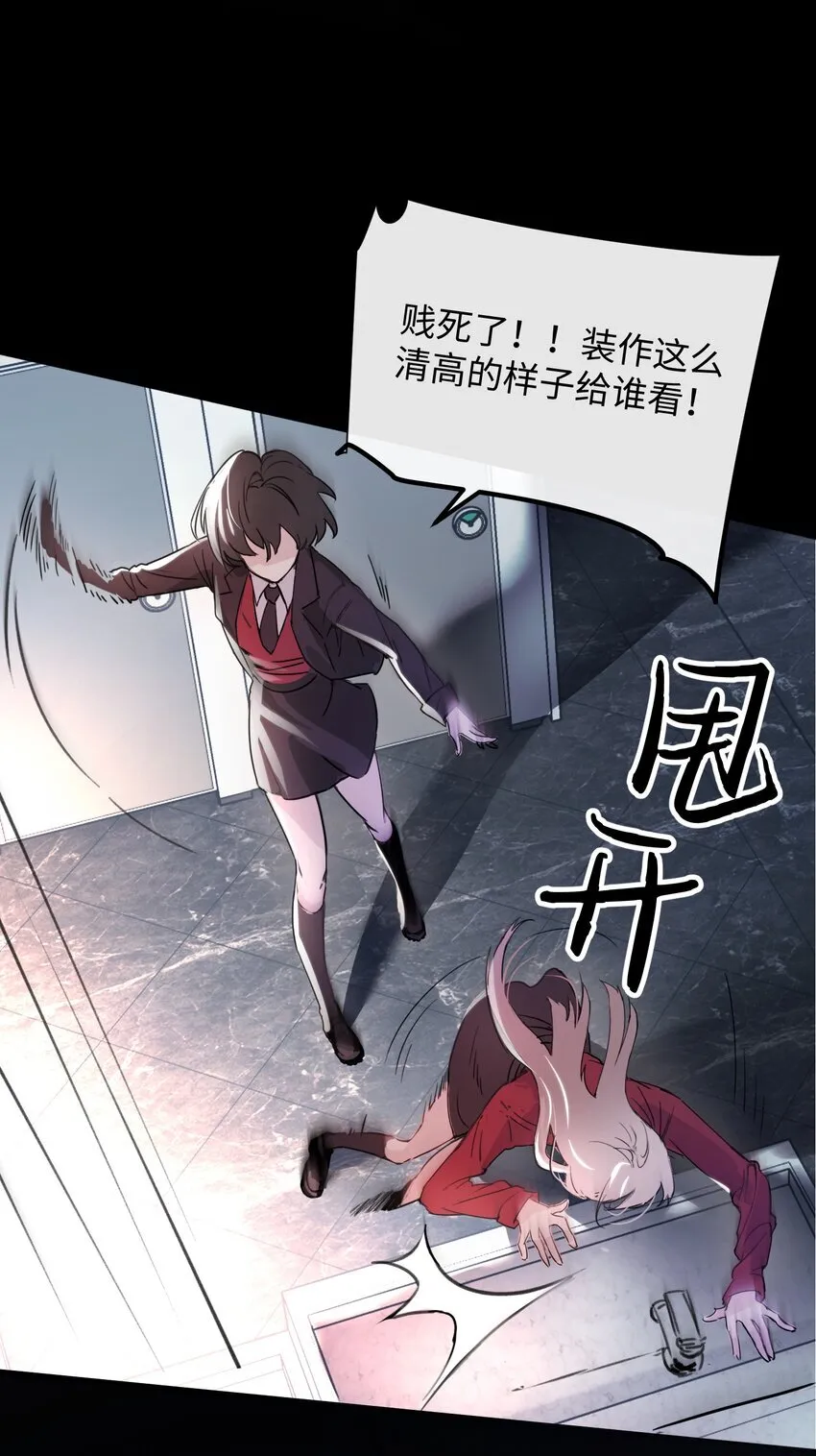 001 恶女和野百合 第13页