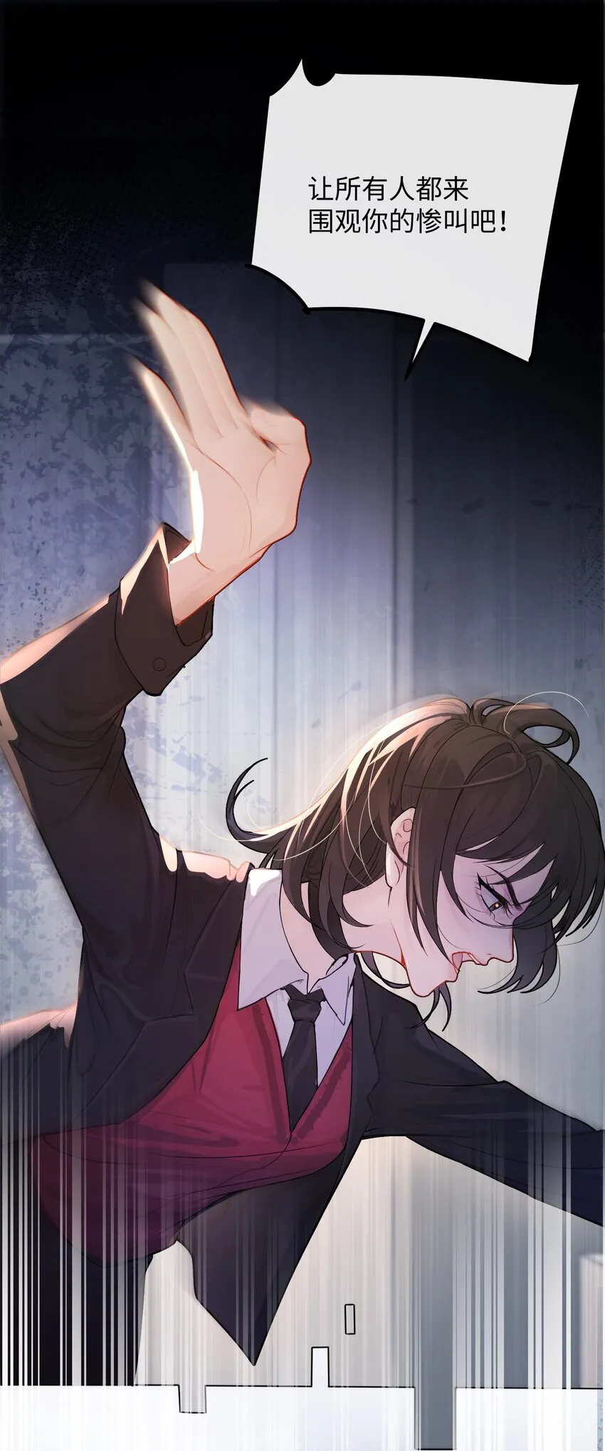 001 恶女和野百合 第15页