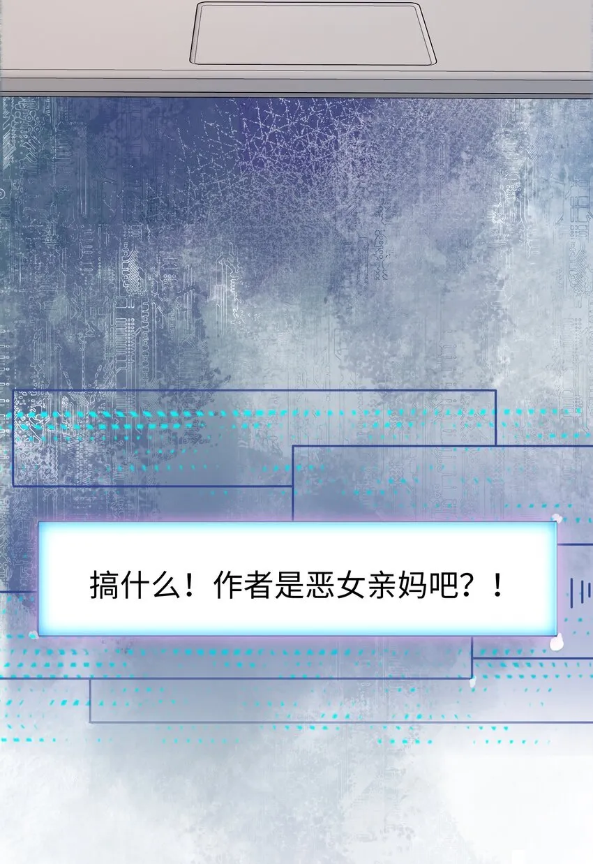 001 恶女和野百合 第17页