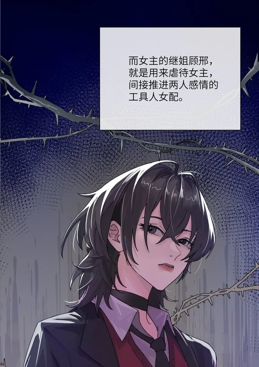 001 恶女和野百合 第21页