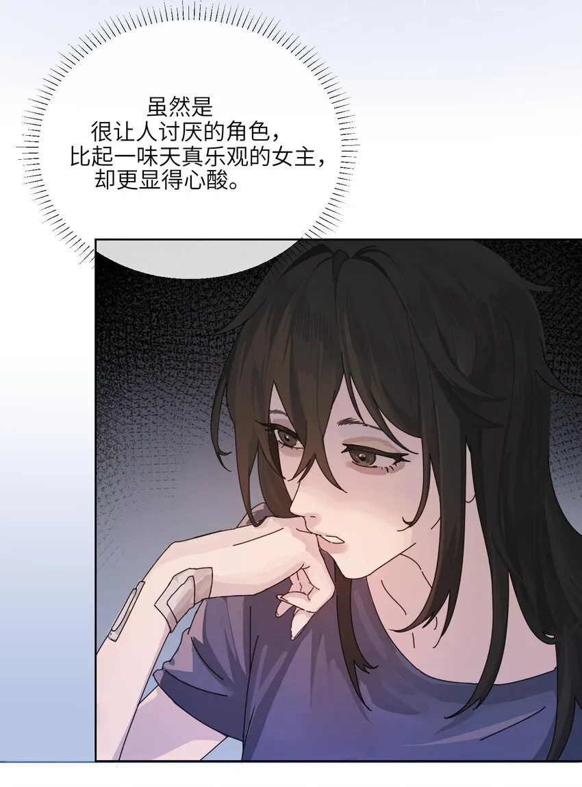 001 恶女和野百合 第25页