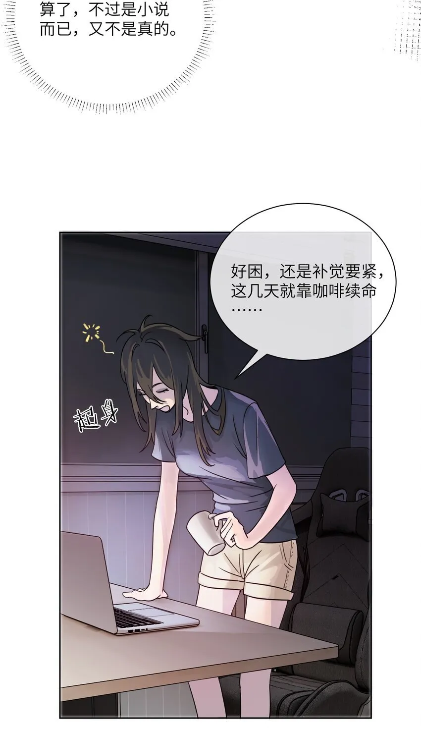 001 恶女和野百合 第30页