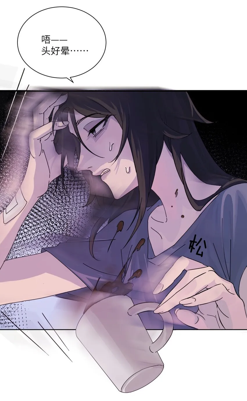 001 恶女和野百合 第31页