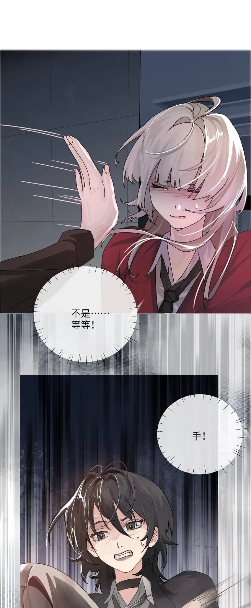 001 恶女和野百合 第36页