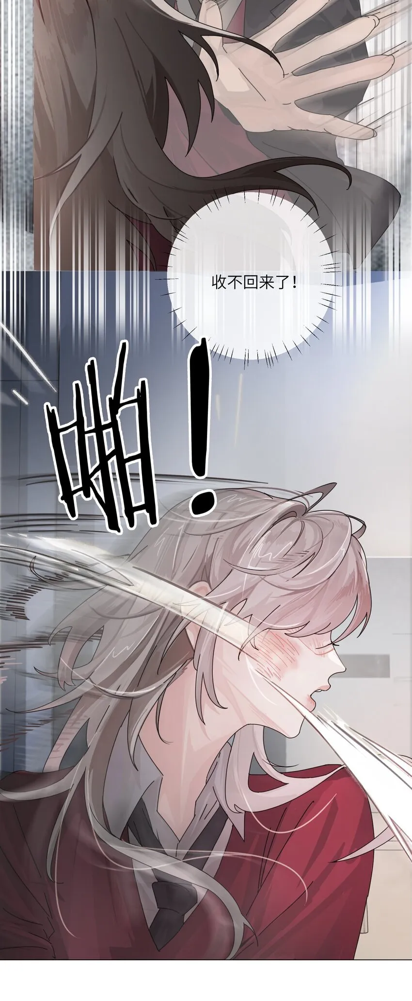 001 恶女和野百合 第37页