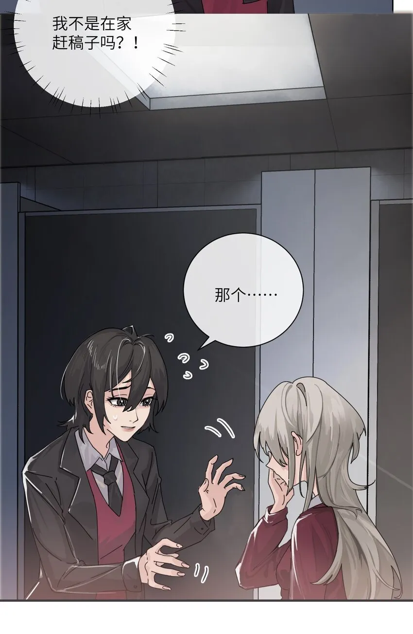 001 恶女和野百合 第39页