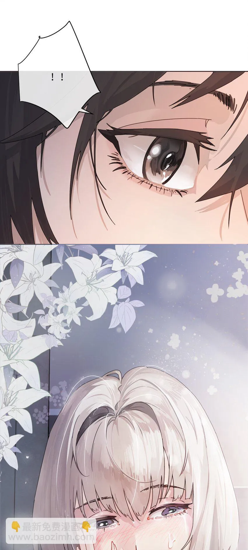001 恶女和野百合 第40页