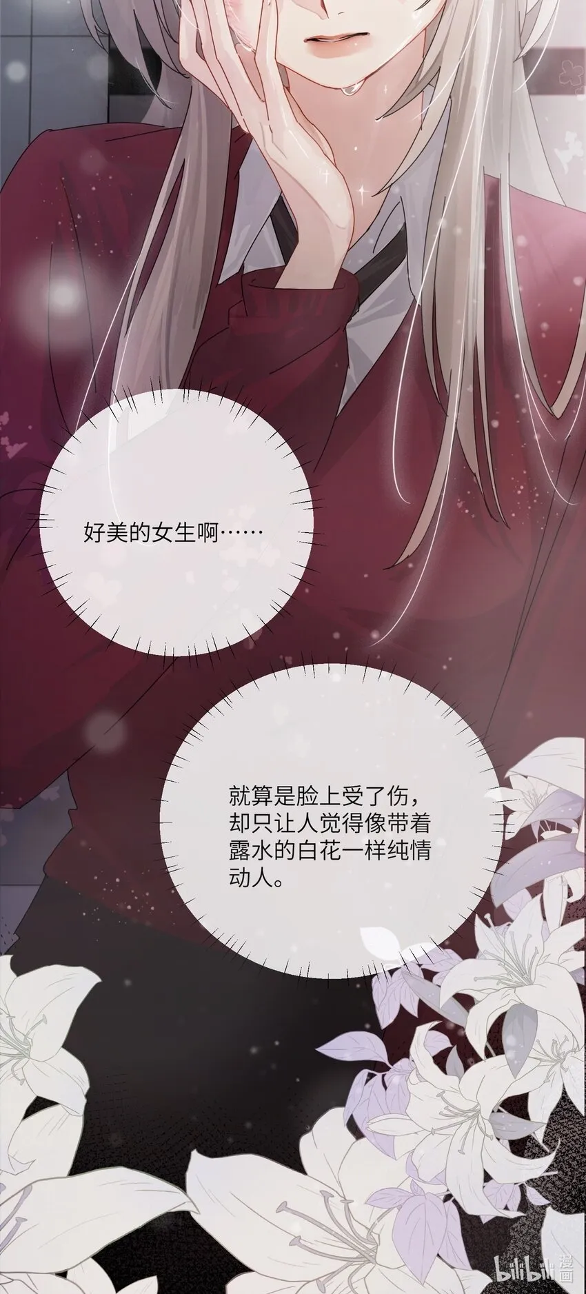 001 恶女和野百合 第41页
