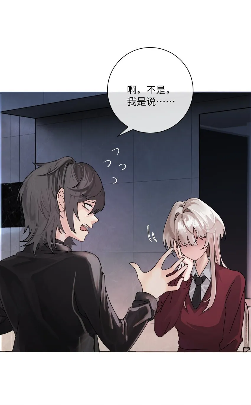 002 颜狗竟是我自己 第4页