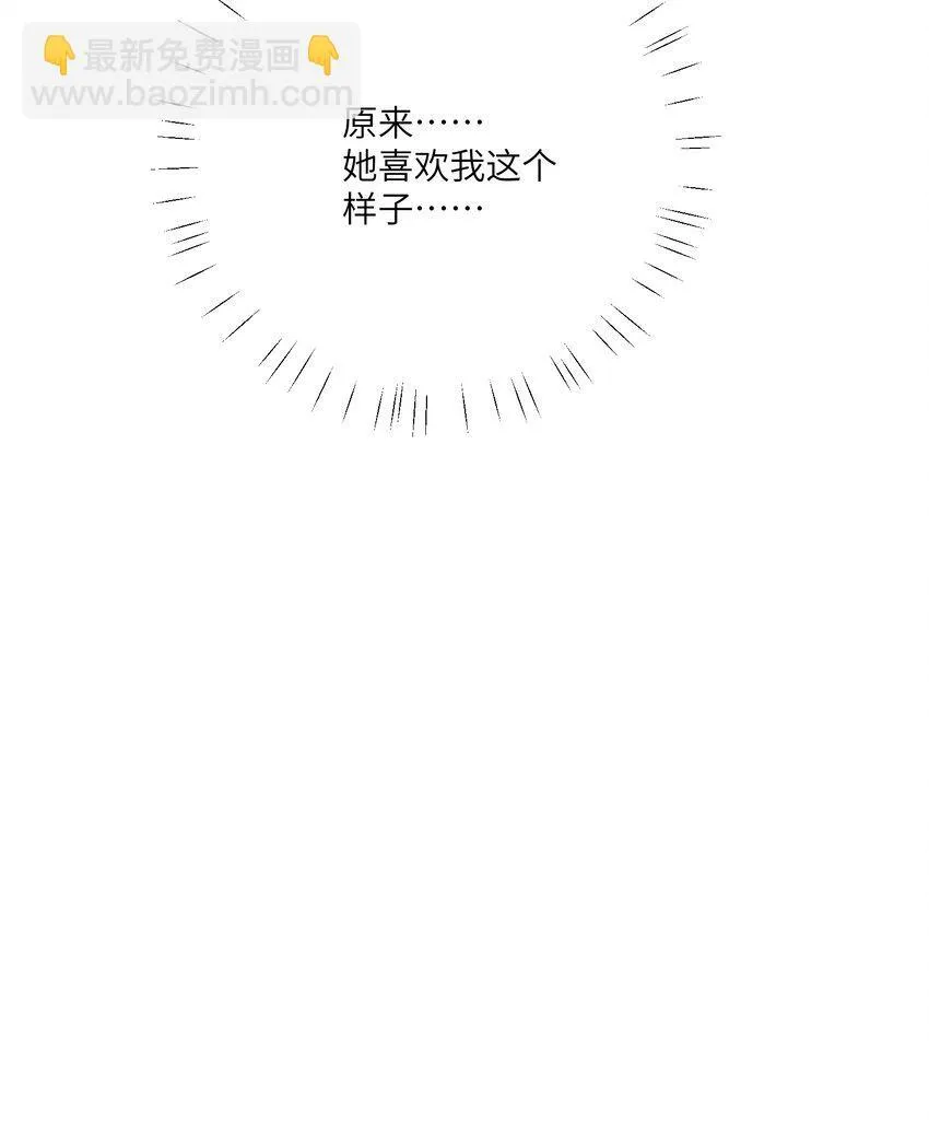 002 颜狗竟是我自己 第6页