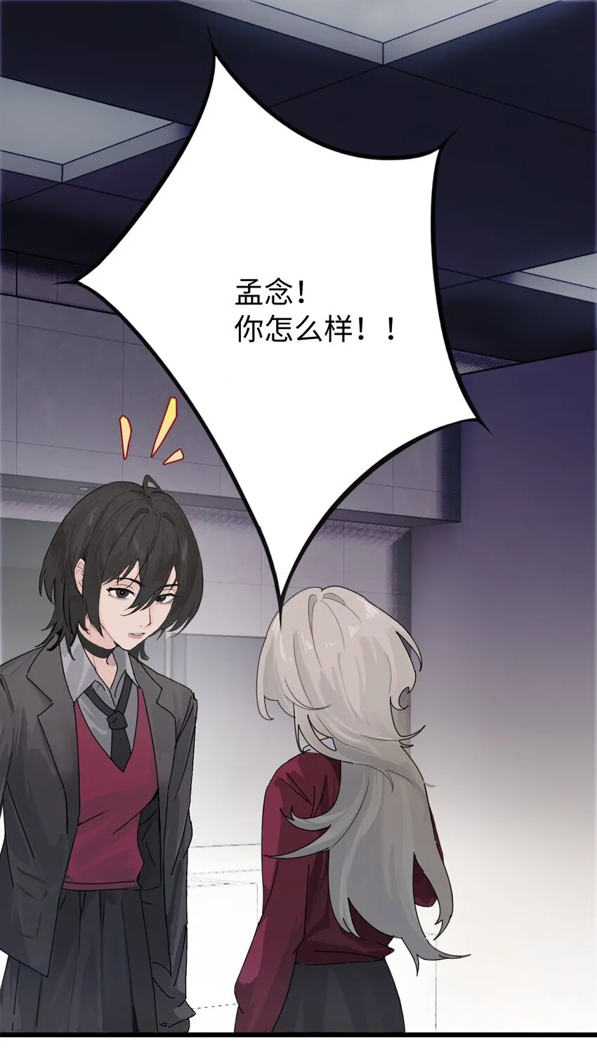 002 颜狗竟是我自己 第7页