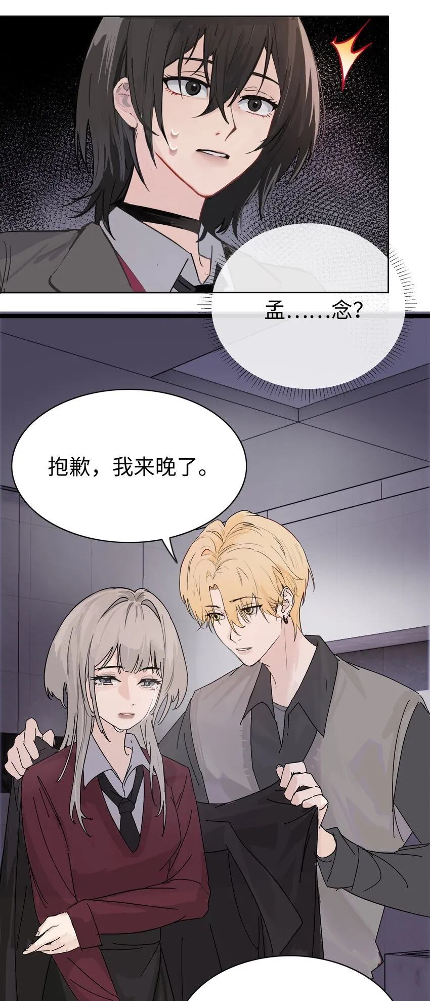 002 颜狗竟是我自己 第8页