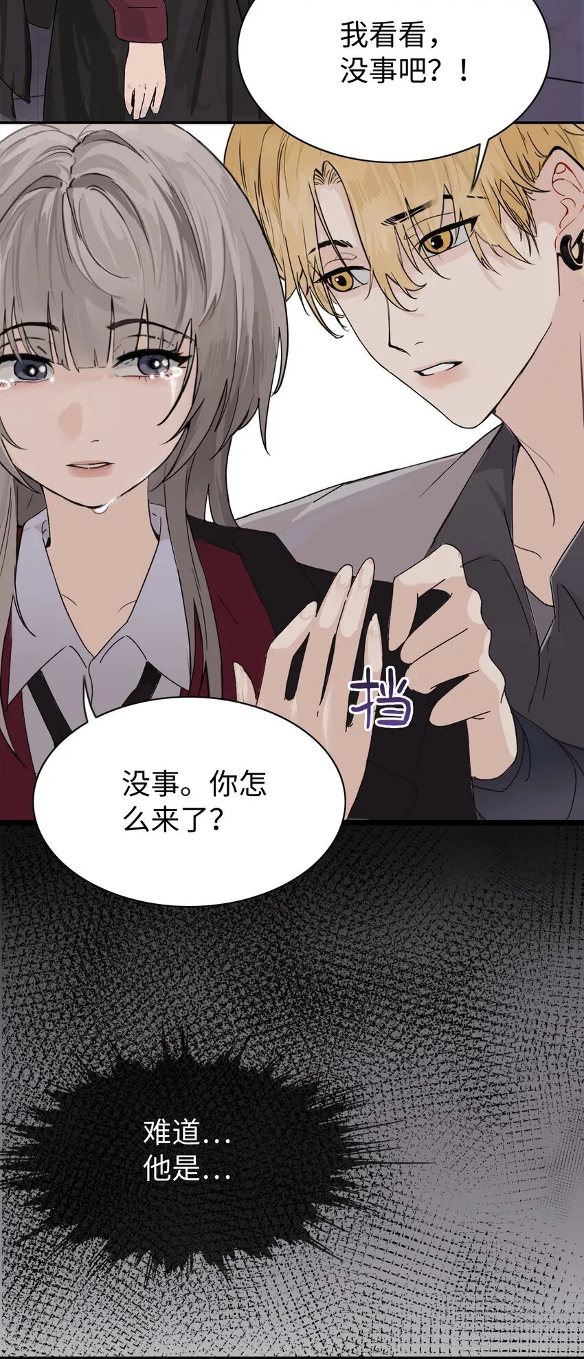 002 颜狗竟是我自己 第9页