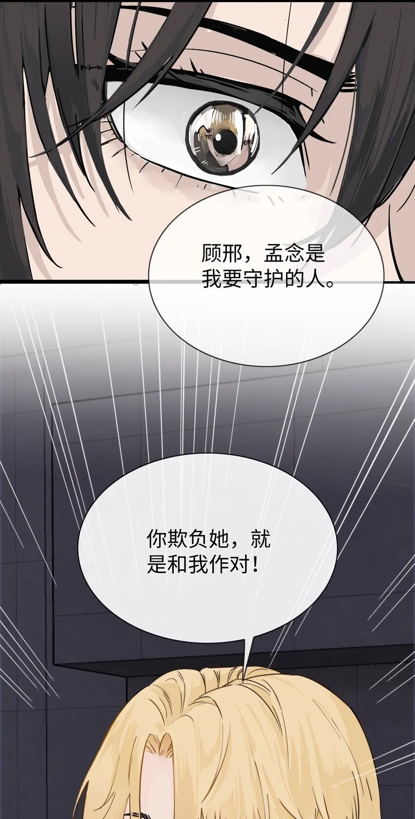 002 颜狗竟是我自己 第10页