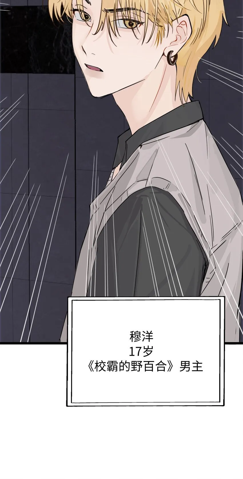 002 颜狗竟是我自己 第11页