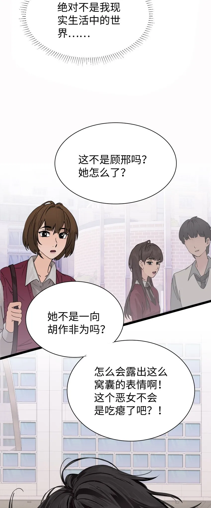 002 颜狗竟是我自己 第17页