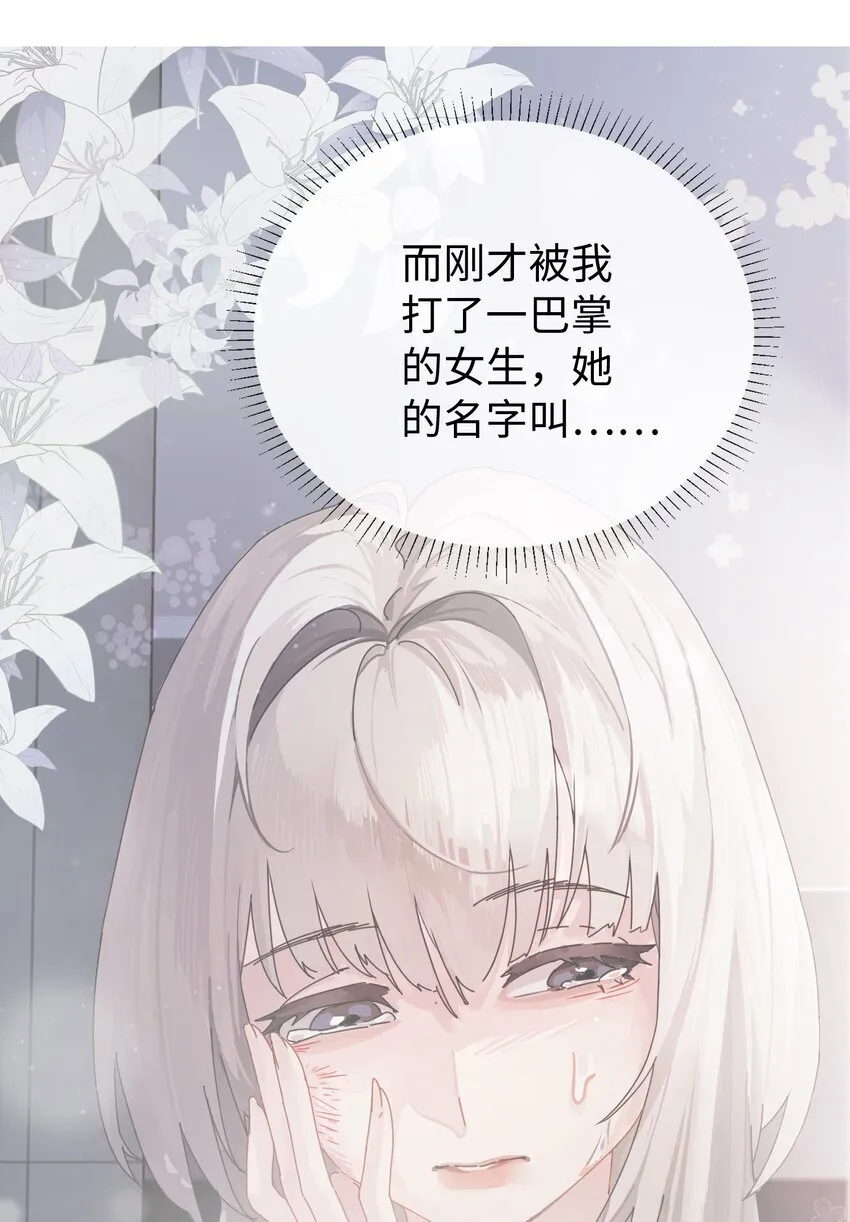 002 颜狗竟是我自己 第19页