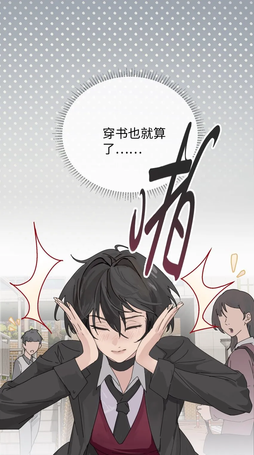 002 颜狗竟是我自己 第21页
