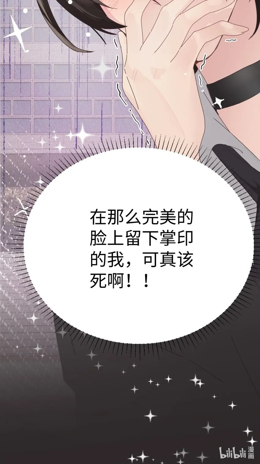 002 颜狗竟是我自己 第23页