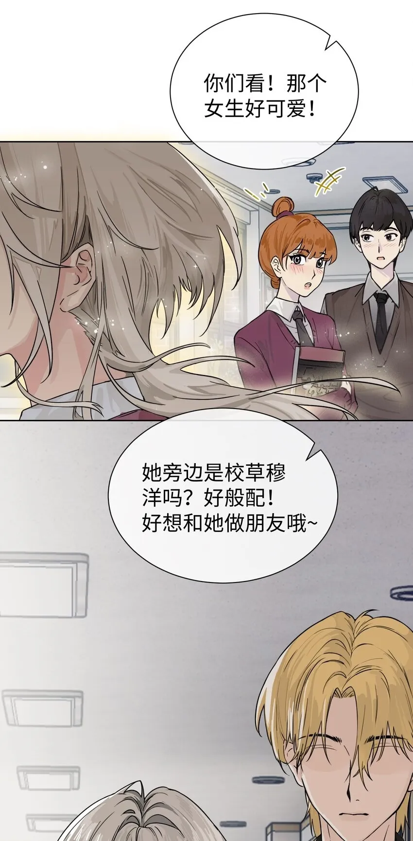 002 颜狗竟是我自己 第25页