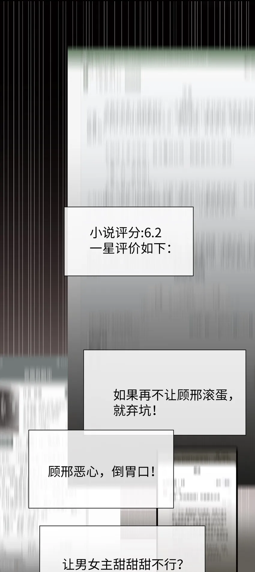 003 只属于我的猎物 第6页