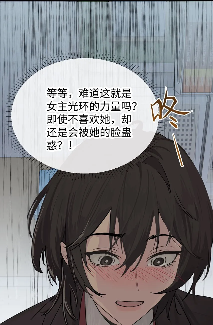 003 只属于我的猎物 第11页