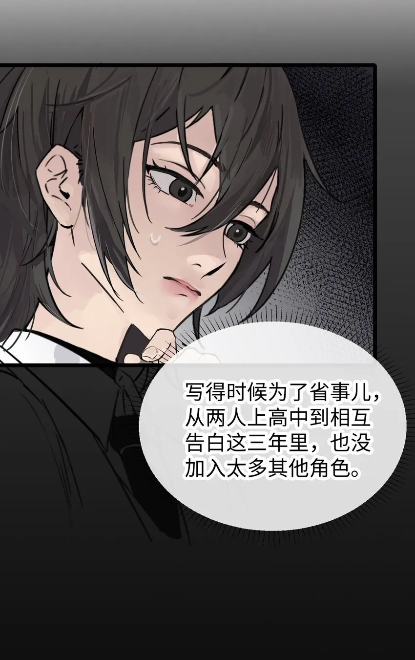 003 只属于我的猎物 第14页