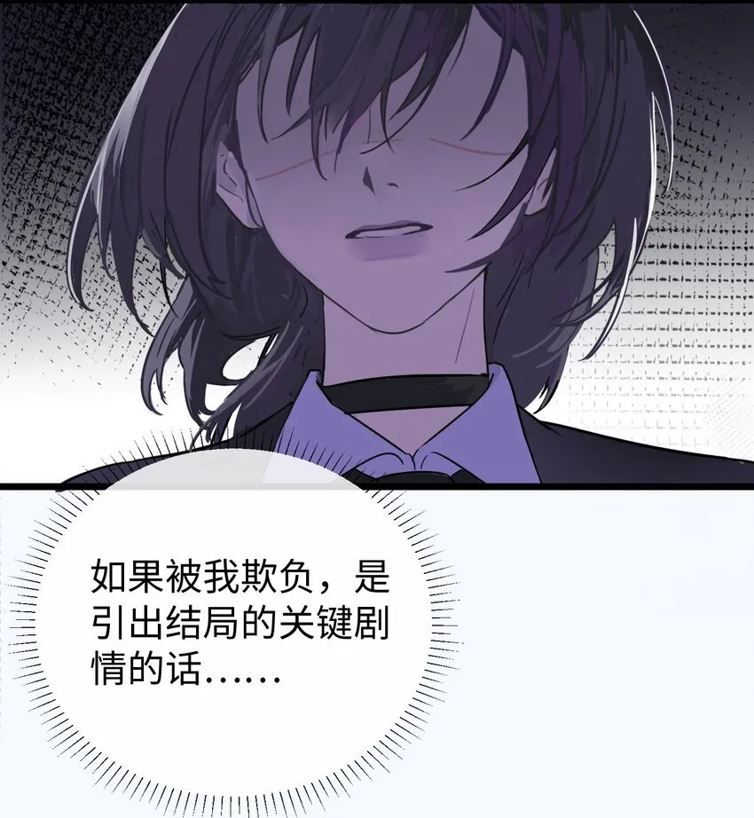 003 只属于我的猎物 第17页