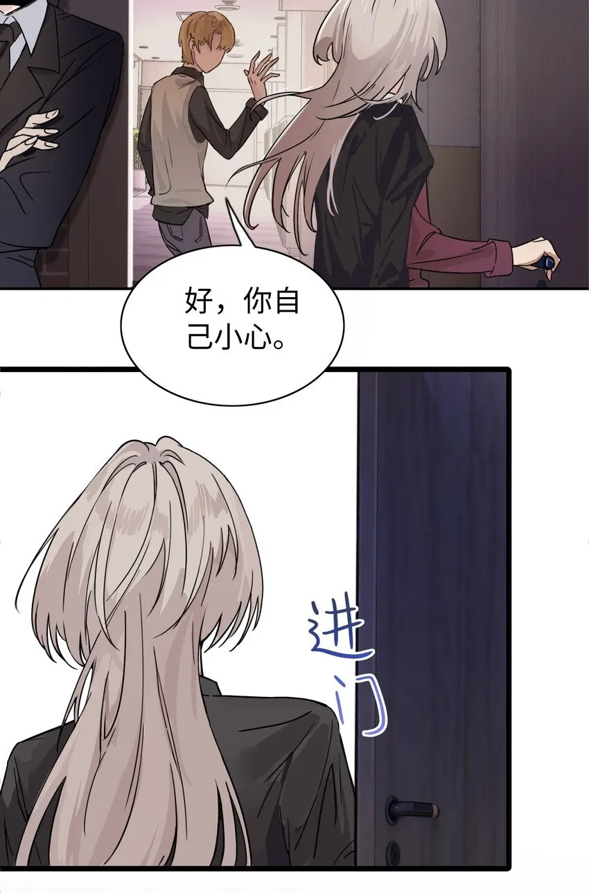 003 只属于我的猎物 第20页