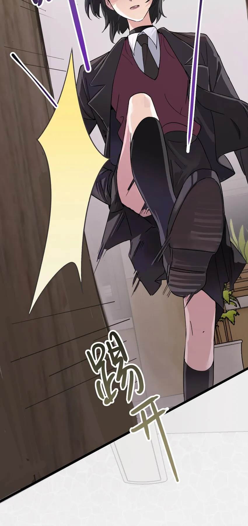 003 只属于我的猎物 第26页